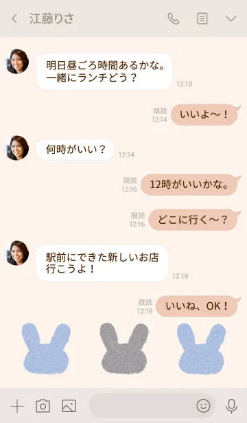 [LINE着せ替え] ほんわりうさぎ ブルーの画像4