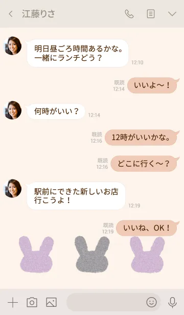 [LINE着せ替え] ほんわりうさぎ パープルの画像4