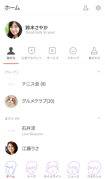 [LINE着せ替え] hey guys 4の画像2