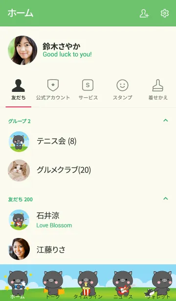 [LINE着せ替え] Free Time Black Pig Theme (jp)の画像2