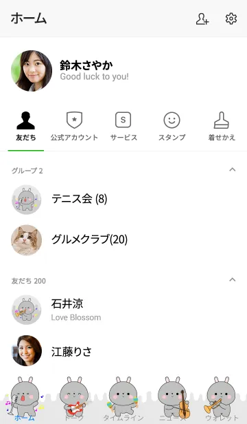 [LINE着せ替え] Sing ＆ Song Gray Rabbit Theme (jp)の画像2
