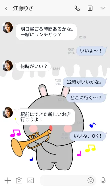 [LINE着せ替え] Sing ＆ Song Gray Rabbit Theme (jp)の画像4
