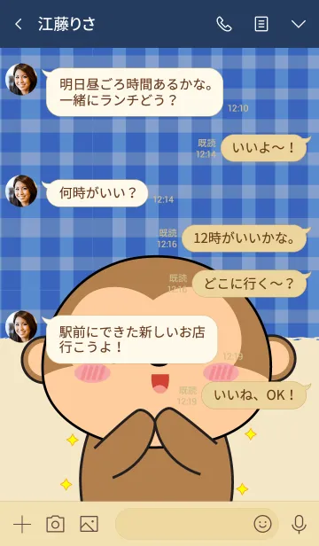 [LINE着せ替え] I 'm Cute Monkey (jp)の画像4