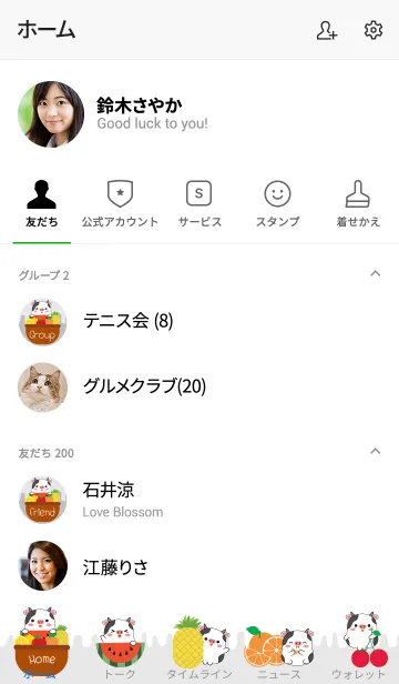 [LINE着せ替え] Cow And Fruit Theme (jp)の画像2