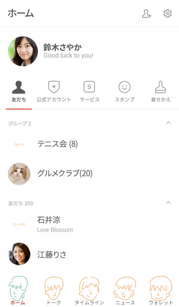 [LINE着せ替え] hey guys 5の画像2