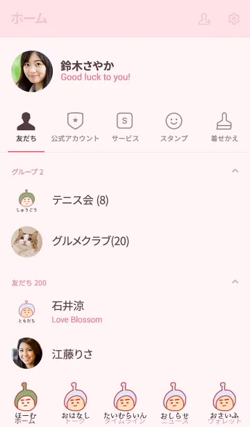 [LINE着せ替え] ぼくのふとまゆ ((ばら色 1の画像2