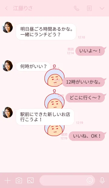 [LINE着せ替え] ぼくのふとまゆ ((ばら色 1の画像4