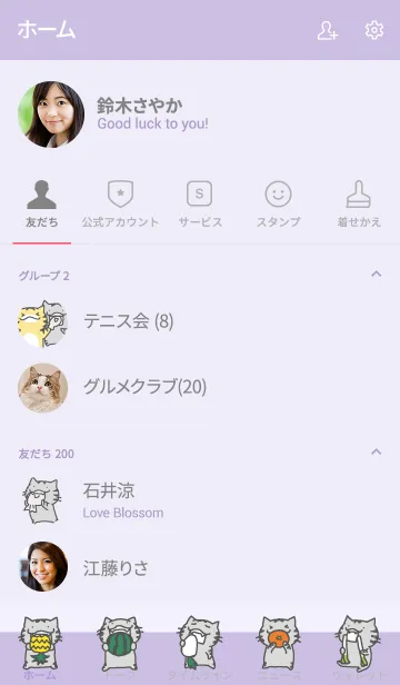 [LINE着せ替え] がぶがぶ にゃんこ Sの画像2