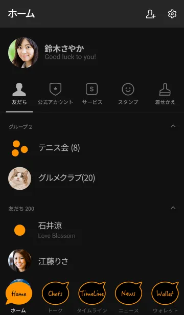 [LINE着せ替え] シンプル ブラック＆オレンジ No.5-3の画像2