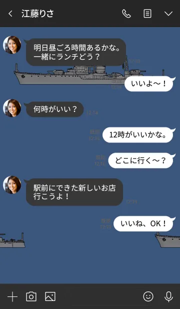 [LINE着せ替え] 駆逐艦の画像4