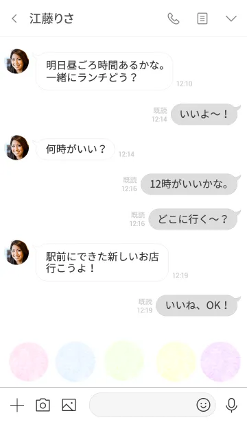 [LINE着せ替え] カラフルな紙の画像4