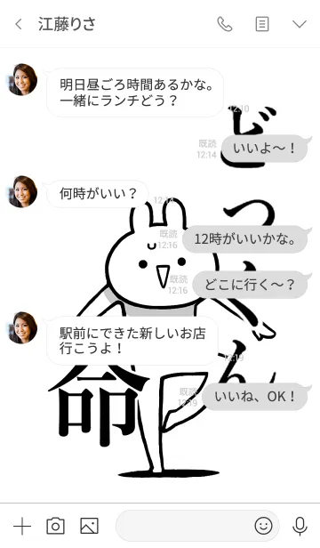 [LINE着せ替え] 【どっくん】命！好きすぎる名前着せかえの画像4