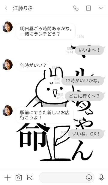 [LINE着せ替え] 【マルちゃん】命！好きすぎる名前着せかえの画像4