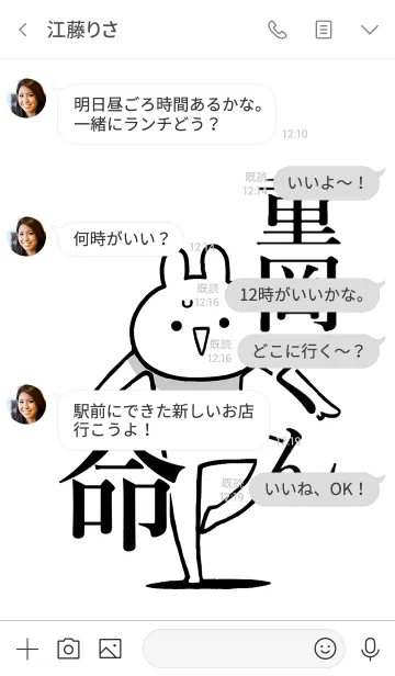 [LINE着せ替え] 【重岡くん】命！好きすぎる名前着せかえの画像4