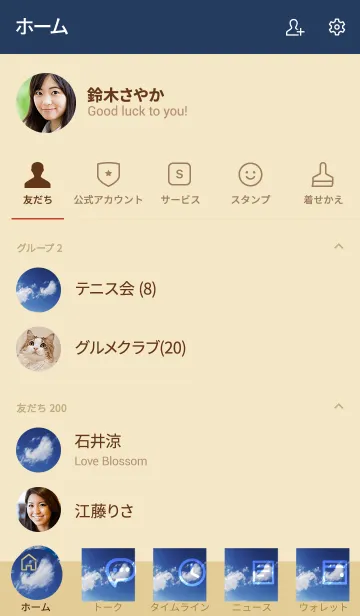 [LINE着せ替え] 人は活き活きしていなかったらどうなるの？の画像2