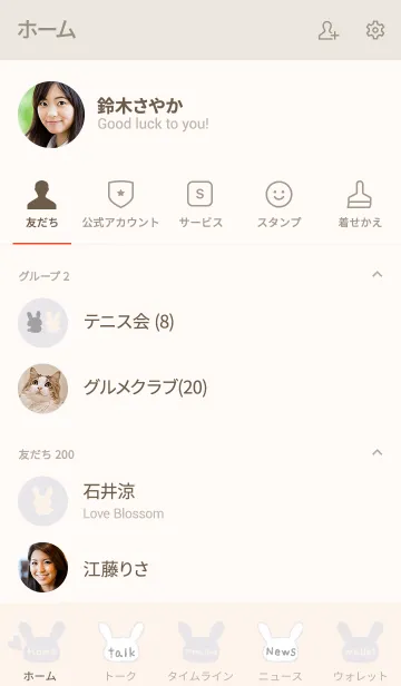 [LINE着せ替え] ほんわりうさぎ グレーの画像2