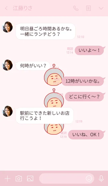 [LINE着せ替え] ぼくのふとまゆ ((ばら色 4の画像4