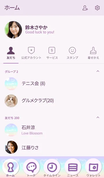 [LINE着せ替え] メルヘンハート-スマイル25-の画像2