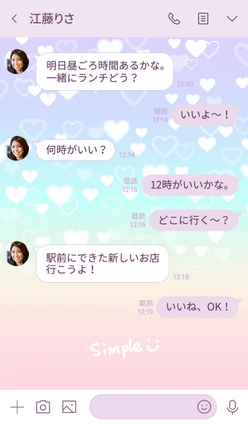 [LINE着せ替え] メルヘンハート-スマイル25-の画像4