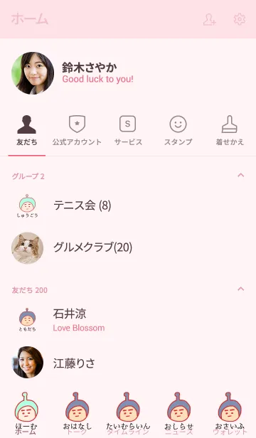 [LINE着せ替え] ぼくのふとまゆ ((ばら色 5の画像2