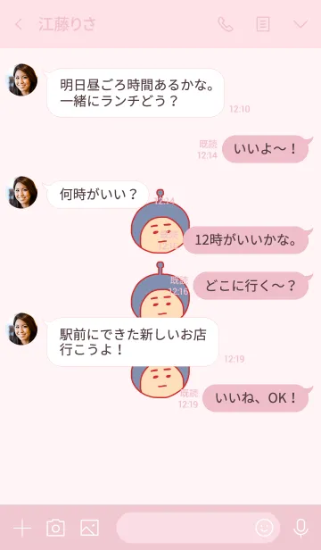 [LINE着せ替え] ぼくのふとまゆ ((ばら色 5の画像4