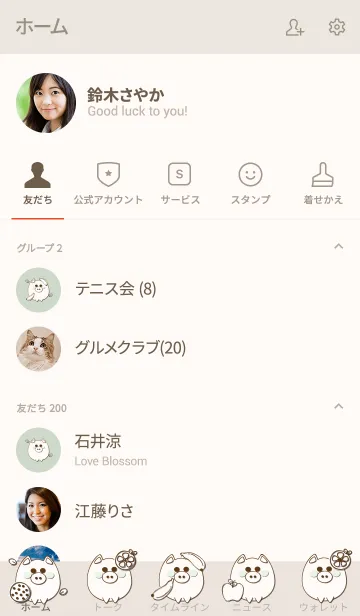 [LINE着せ替え] baby pig 60の画像2