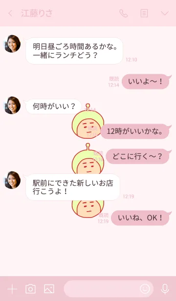 [LINE着せ替え] ぼくのふとまゆ ((ばら色 6の画像4