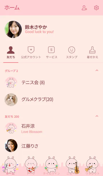 [LINE着せ替え] Sing ＆ Song Pink Rabbit Theme (jp)の画像2