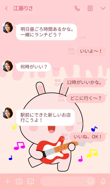 [LINE着せ替え] Sing ＆ Song Pink Rabbit Theme (jp)の画像4