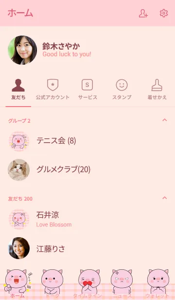 [LINE着せ替え] I 'm Cute Cute Pig (jp)の画像2