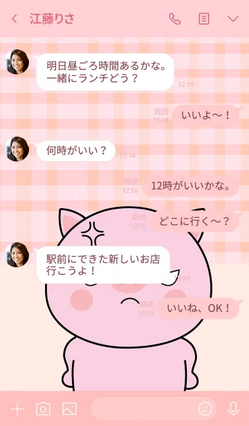 [LINE着せ替え] I 'm Cute Cute Pig (jp)の画像4