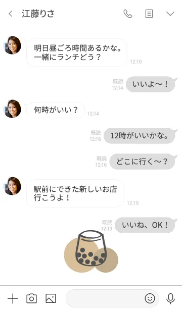 [LINE着せ替え] シンプルなパールミルクティースミアの画像4