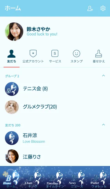 [LINE着せ替え] ハッピードルフィン ペア1 『B』の画像2