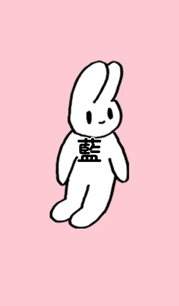 [LINE着せ替え] 「藍」by ねこロックの画像1