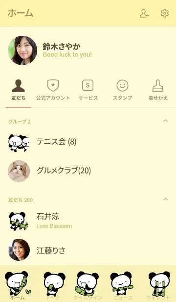 [LINE着せ替え] ぱんだっこ Yの画像2