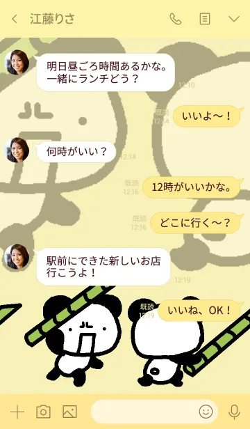 [LINE着せ替え] ぱんだっこ Yの画像4