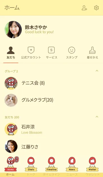 [LINE着せ替え] ポップに開運！招福フクロウ／黄色の画像2