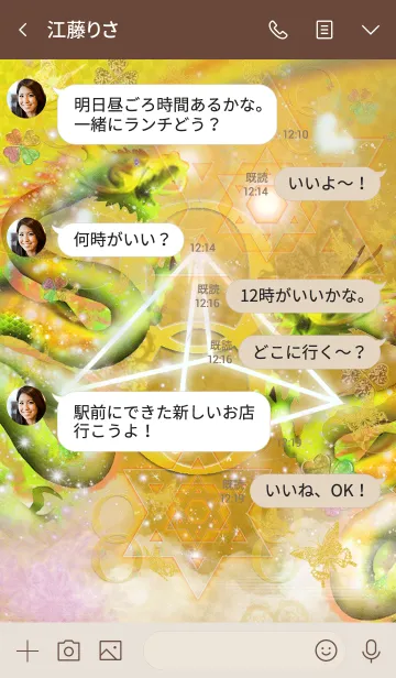 [LINE着せ替え] 運気最強 Pyramid gold infinity dragonの画像4