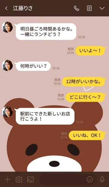 [LINE着せ替え] くまクマ BEAR KUMAの画像4