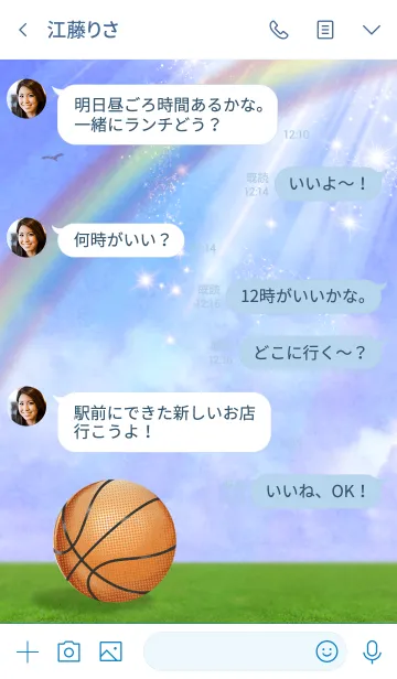 [LINE着せ替え] バスケットボール Basketball skyの画像4