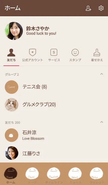 [LINE着せ替え] Usucha themeの画像2