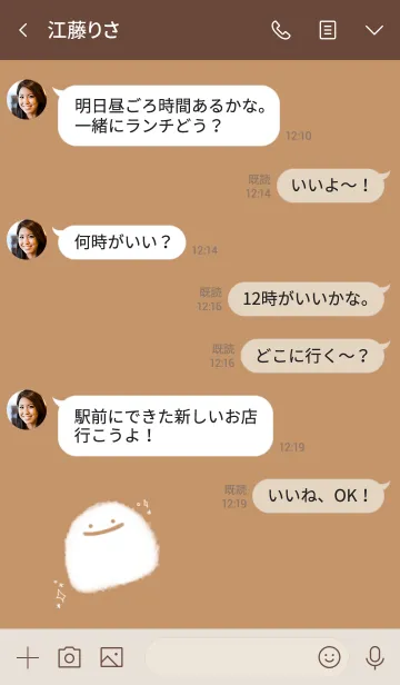 [LINE着せ替え] Usucha themeの画像4