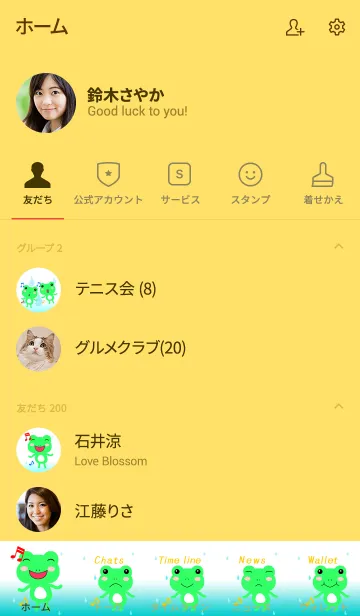 [LINE着せ替え] Frog song 〜カエルの歌〜 02_Yellow_黄の画像2