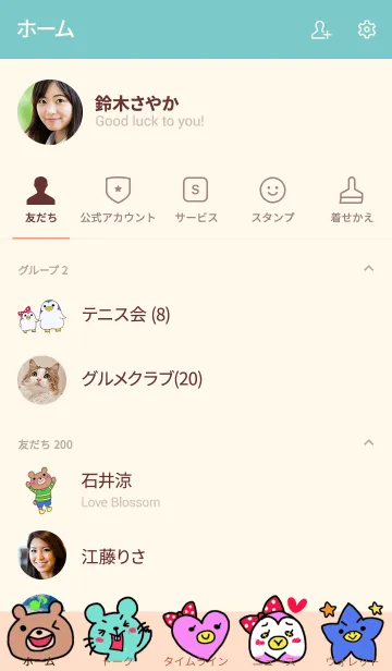 [LINE着せ替え] かわいい動物のくまきち★着せ替えの画像2