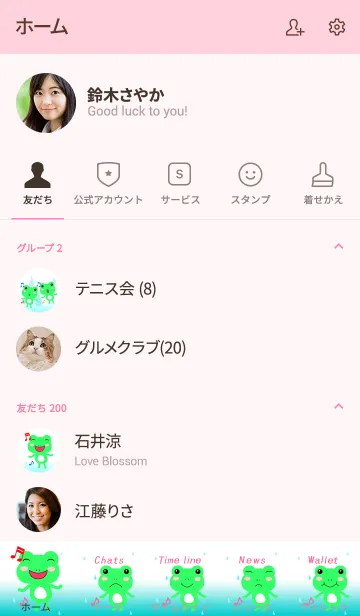 [LINE着せ替え] Frog song 〜カエルの歌〜 09_Pink_桃の画像2