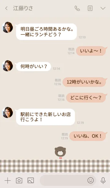 [LINE着せ替え] ベージュチェックとくま。の画像4