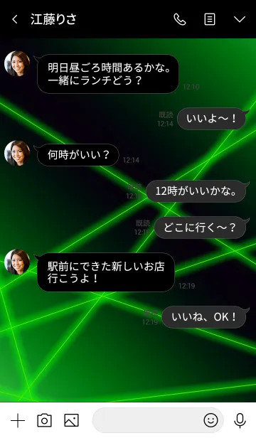 [LINE着せ替え] レーザーライト*グリーンの画像4