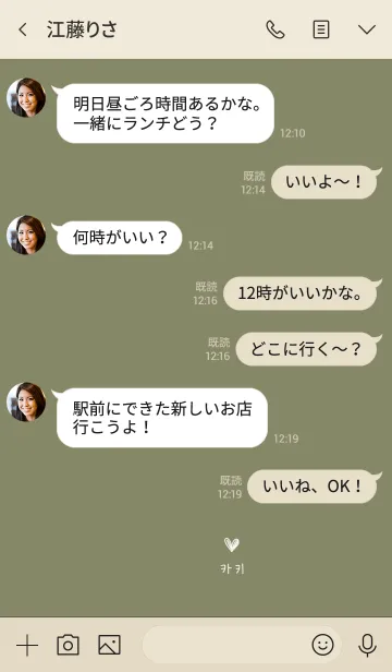 [LINE着せ替え] 韓国が好き。カーキベージュ。の画像4