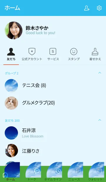 [LINE着せ替え] 継続できることは一つの能力。の画像2