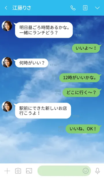 [LINE着せ替え] 継続できることは一つの能力。の画像4